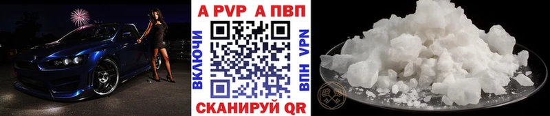 А ПВП VHQ Новотитаровская