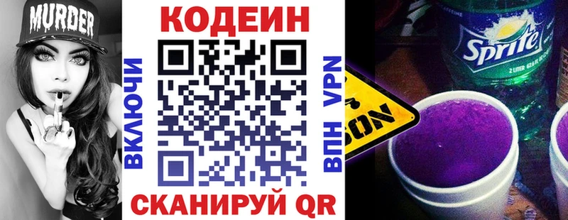 сайты даркнета состав МЕГА зеркало Новотитаровская Codein напиток Lean (лин)