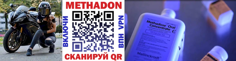 МЕТАДОН VHQ  Новотитаровская 