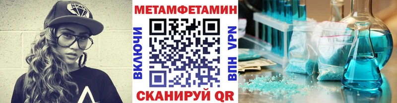 купить   Новотитаровская  МЕТАМФЕТАМИН мет 